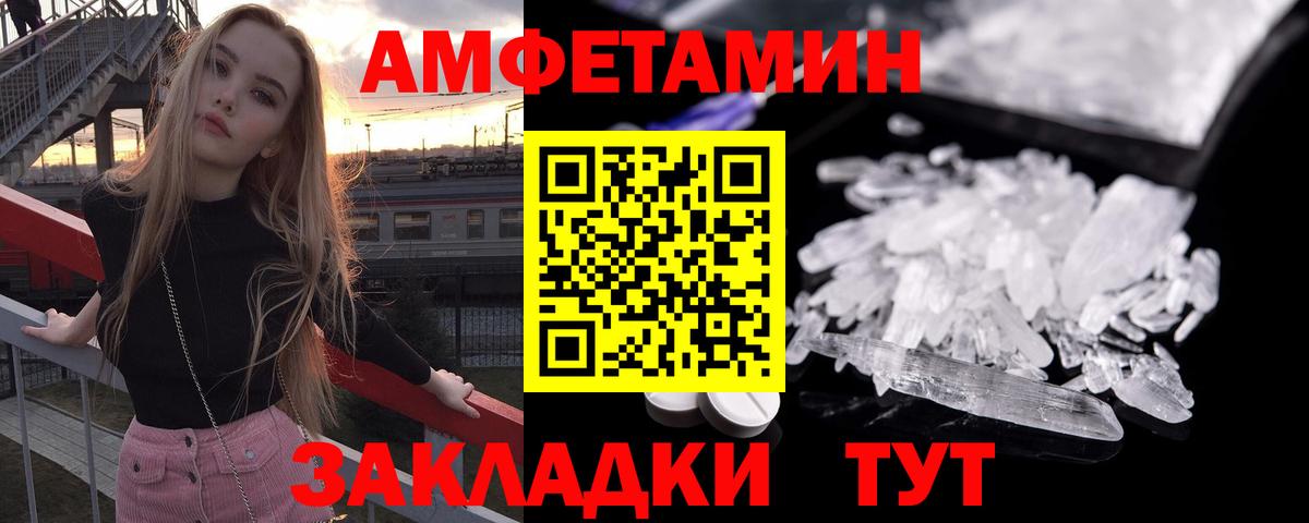 Amphetamine 98% Сокол