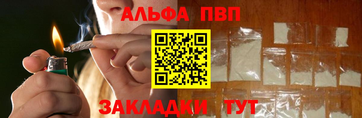 Alfa_PVP кристаллы  Вход с VPN  Сокол 