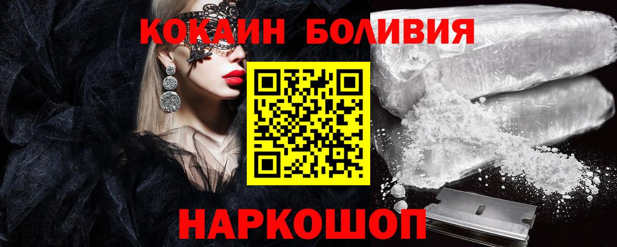 Кокаин 99%  Кокаин  Вход с VPN  Сокол  наркотики  COCAIN FishScale 