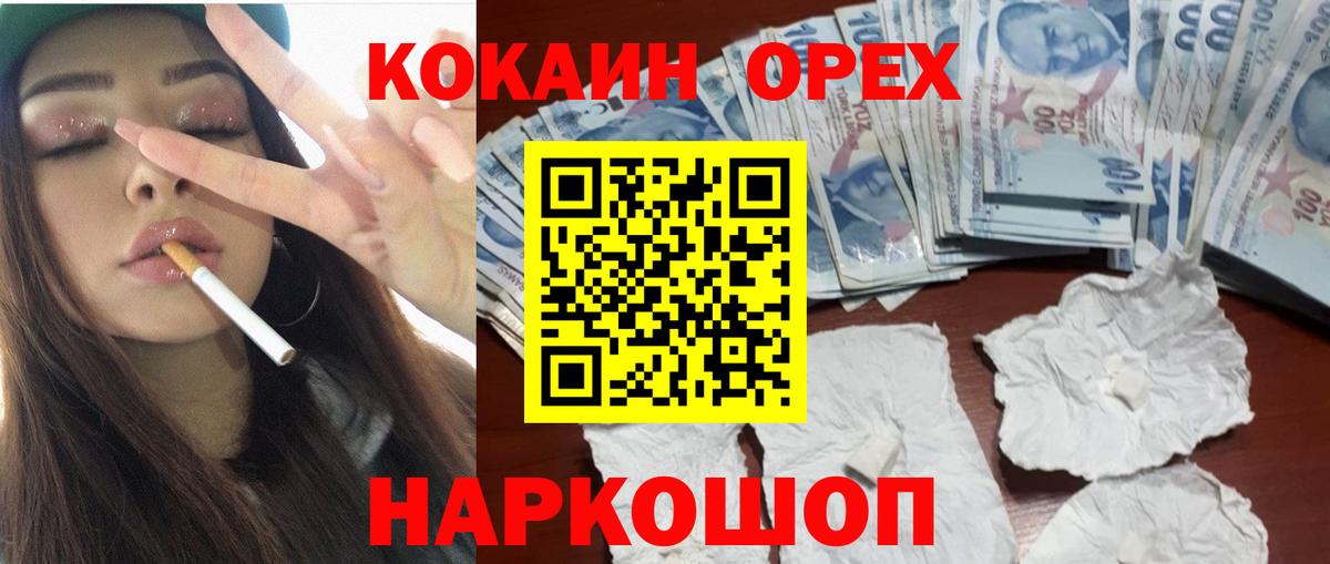 COCAIN Боливия Сокол