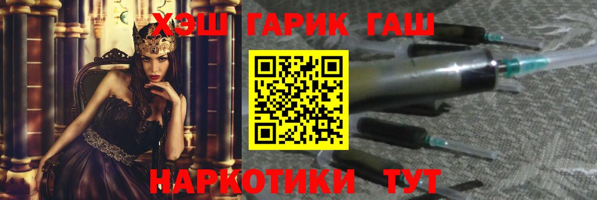 ГАШ гашик  Вход с VPN  Сокол  ГАШ гашик 
