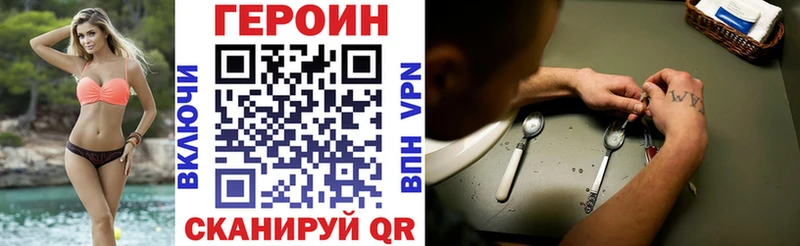 ГЕРОИН хмурый  наркошоп  mega онион  Сокол 