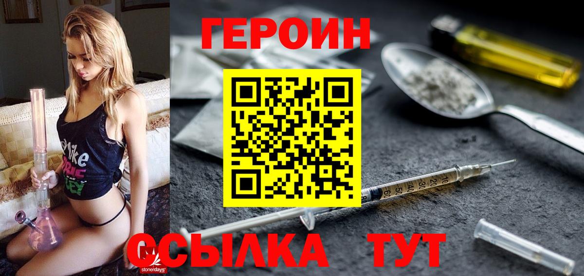 ГЕРОИН VHQ Сокол