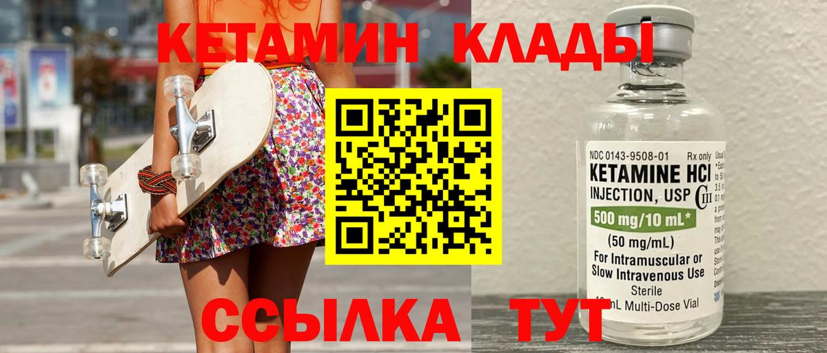 Сокол  КЕТАМИН ketamine  Вход с VPN 