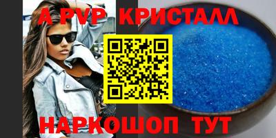 альфа пвп VHQ Гусев