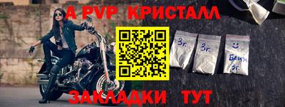 альфа пвп VHQ Гусев