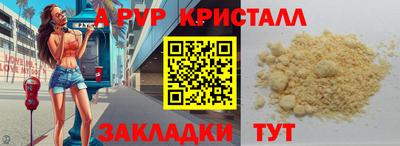 альфа пвп VHQ Гусев
