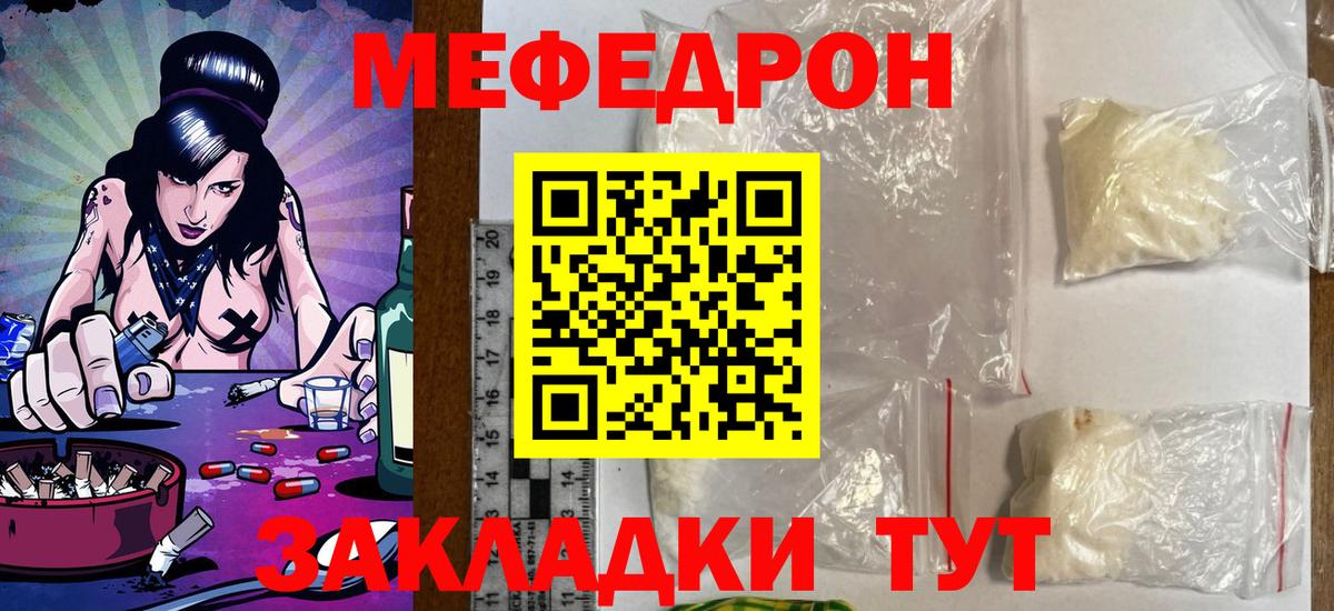 МЯУ-МЯУ mephedrone  МЯУ-МЯУ  Сокол  Вход с VPN  МЕФ mephedrone 