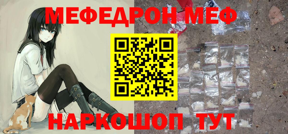 Меф кристаллы Сокол