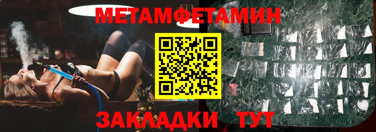 Метамфетамин пудра Сокол